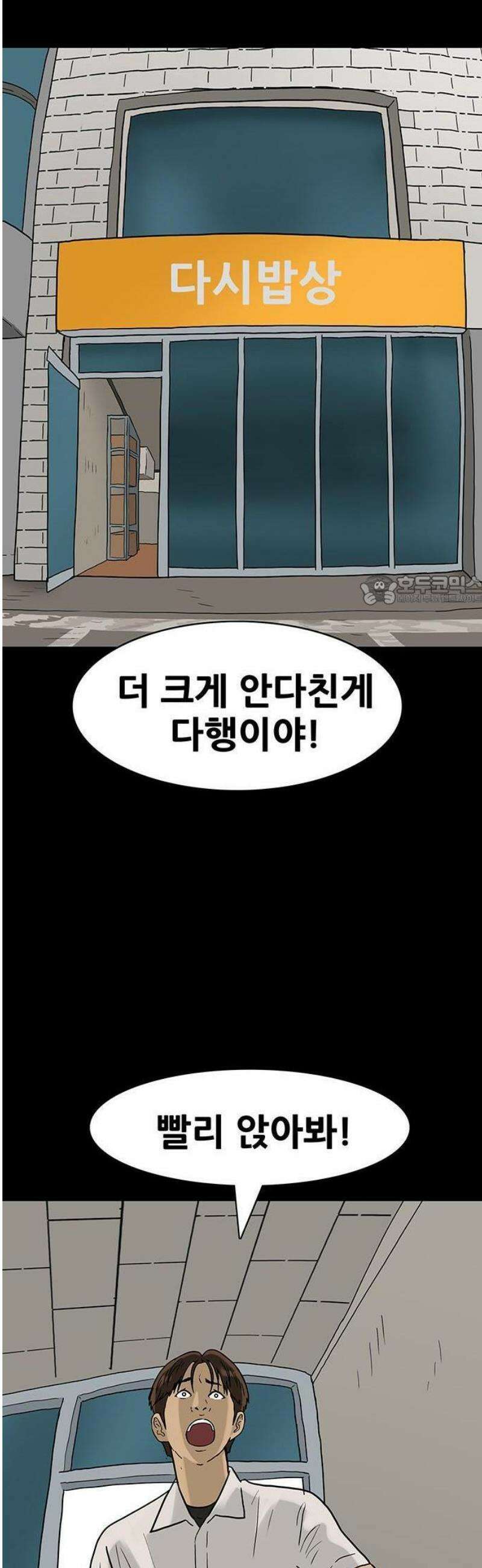 배달왕 147화 6
