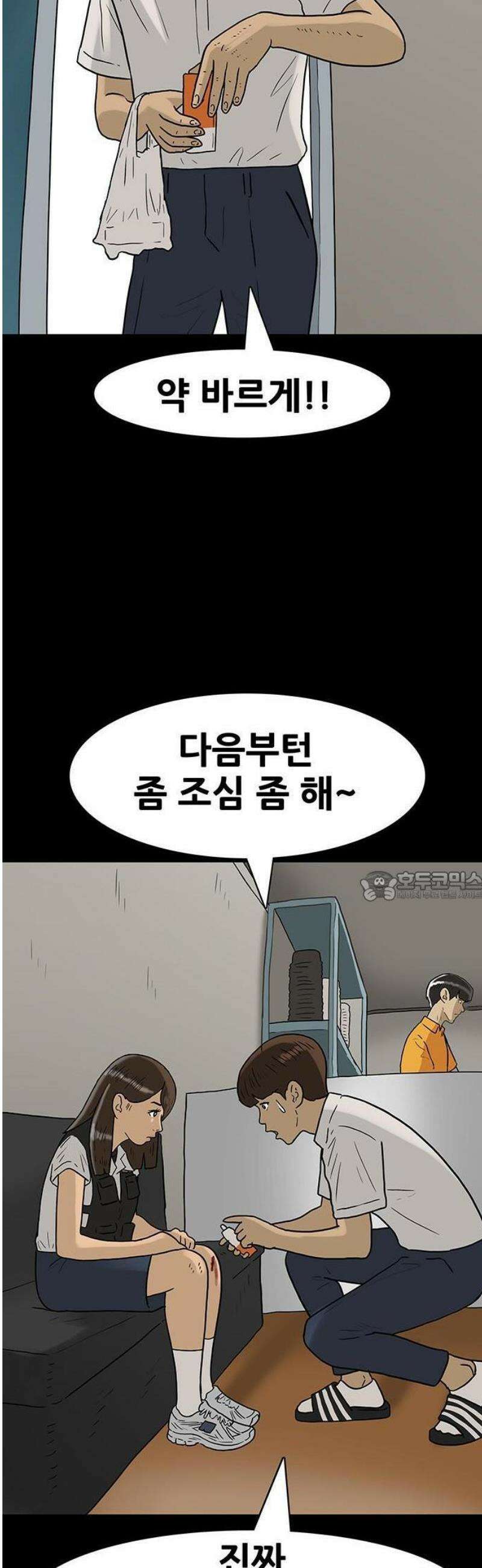 배달왕 147화 7
