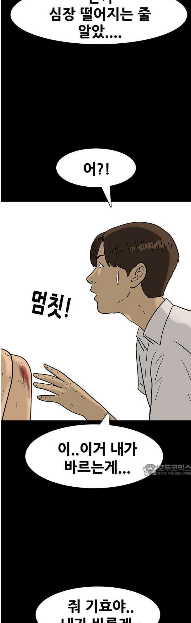 배달왕 147화 8