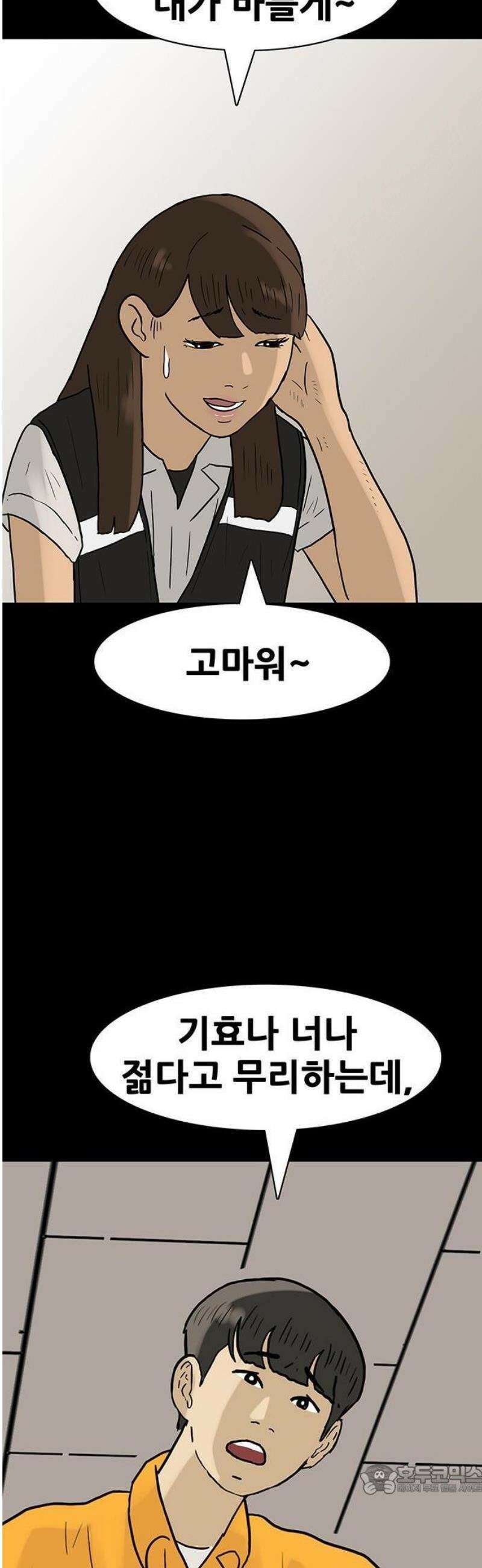 배달왕 147화 9