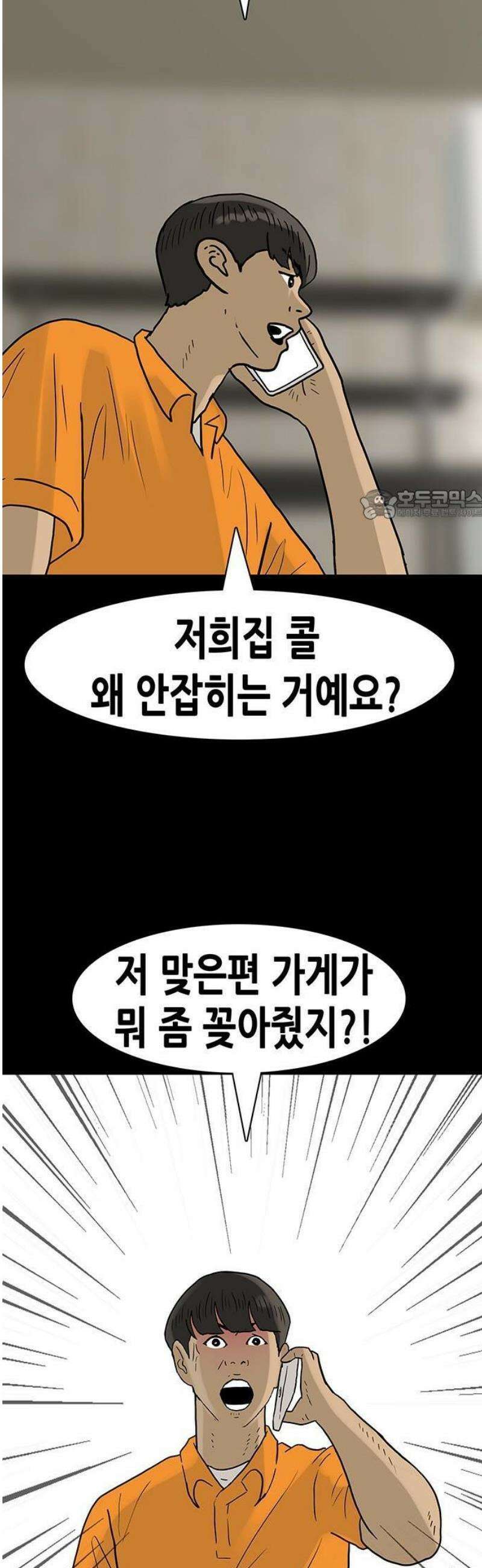배달왕 147화 12