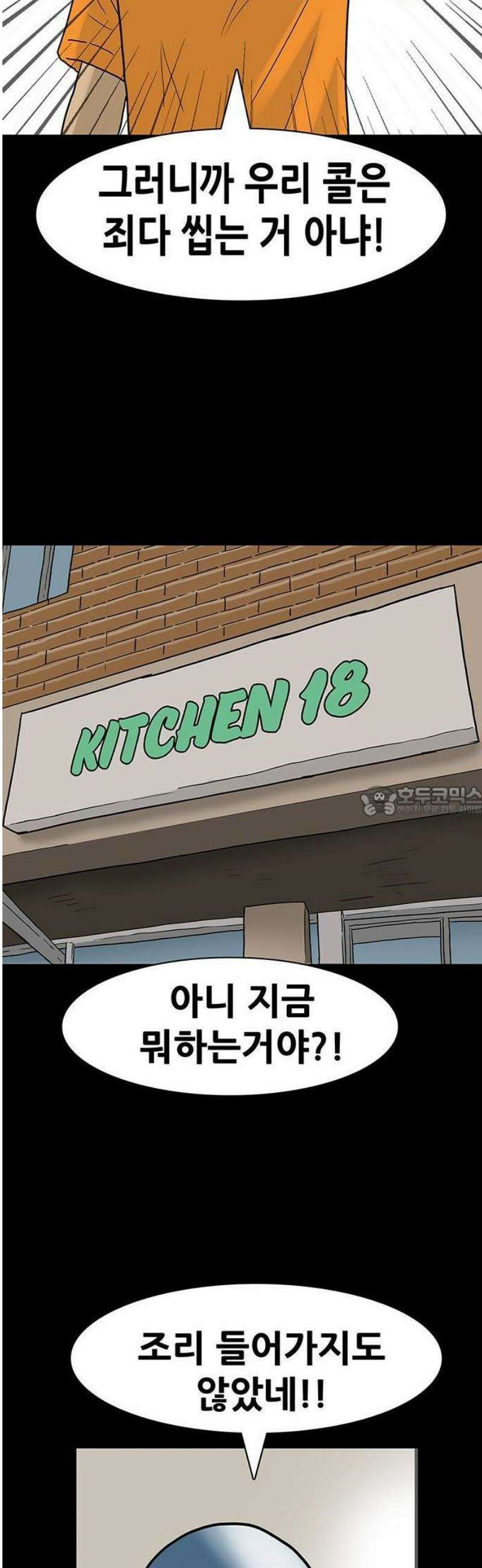 배달왕 147화 13