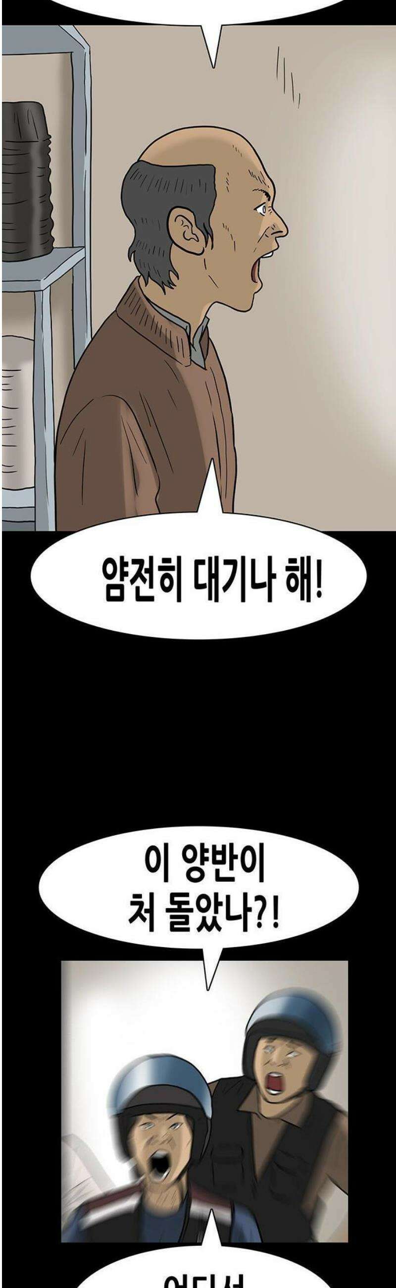 배달왕 147화 16