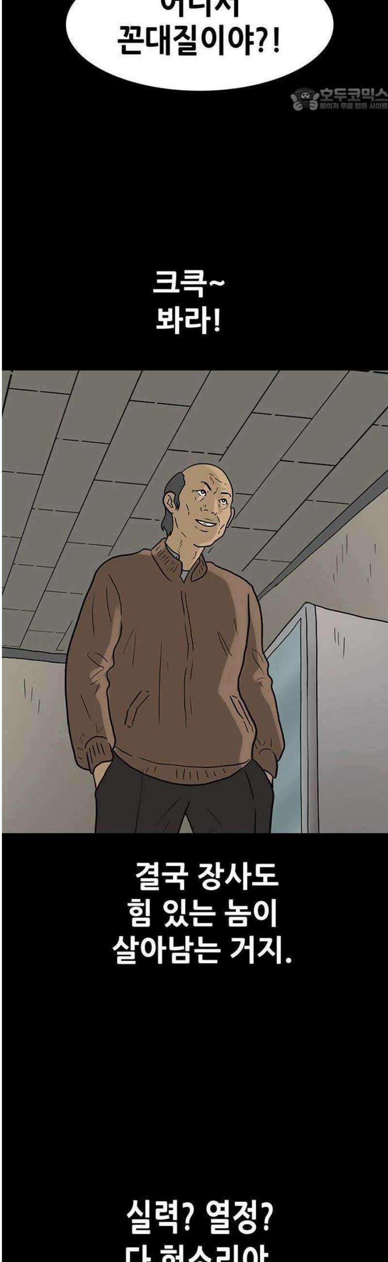 배달왕 147화 17