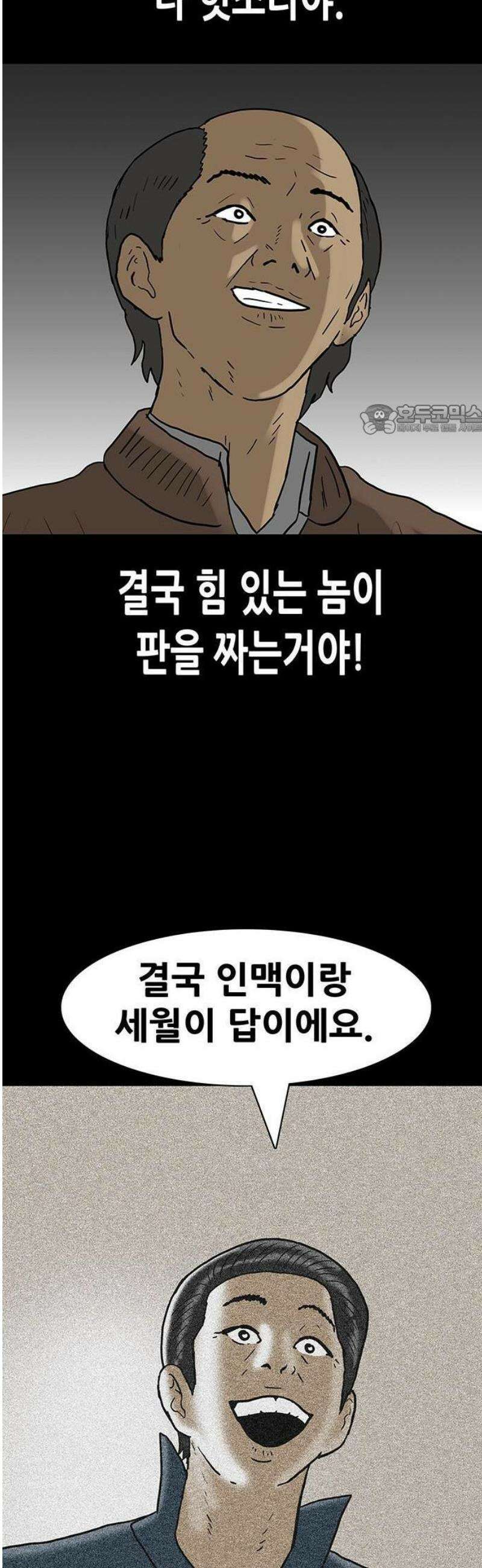 배달왕 147화 18