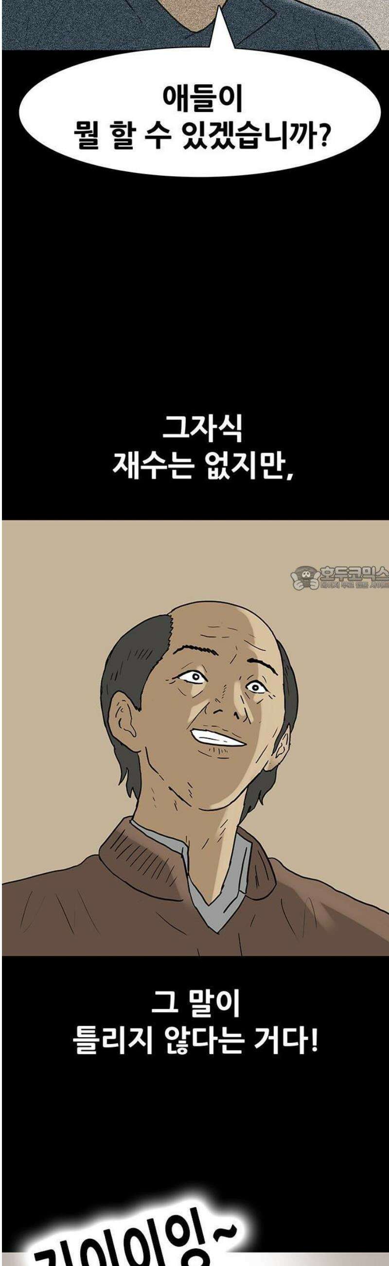 배달왕 147화 19