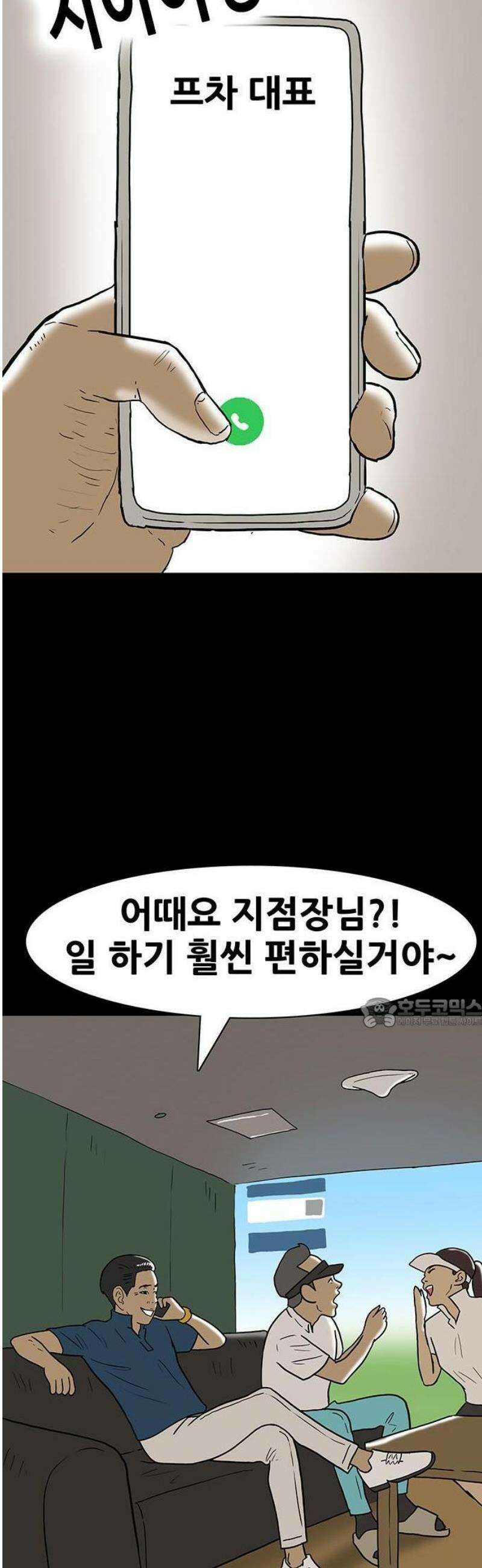 배달왕 147화 20