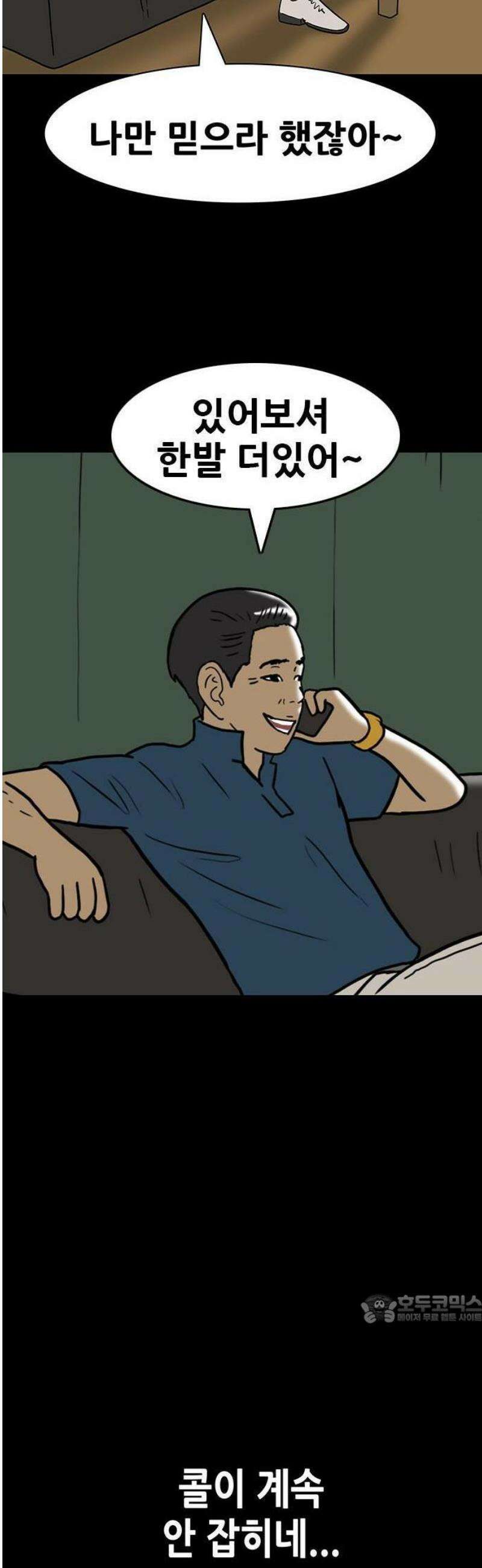 배달왕 147화 21