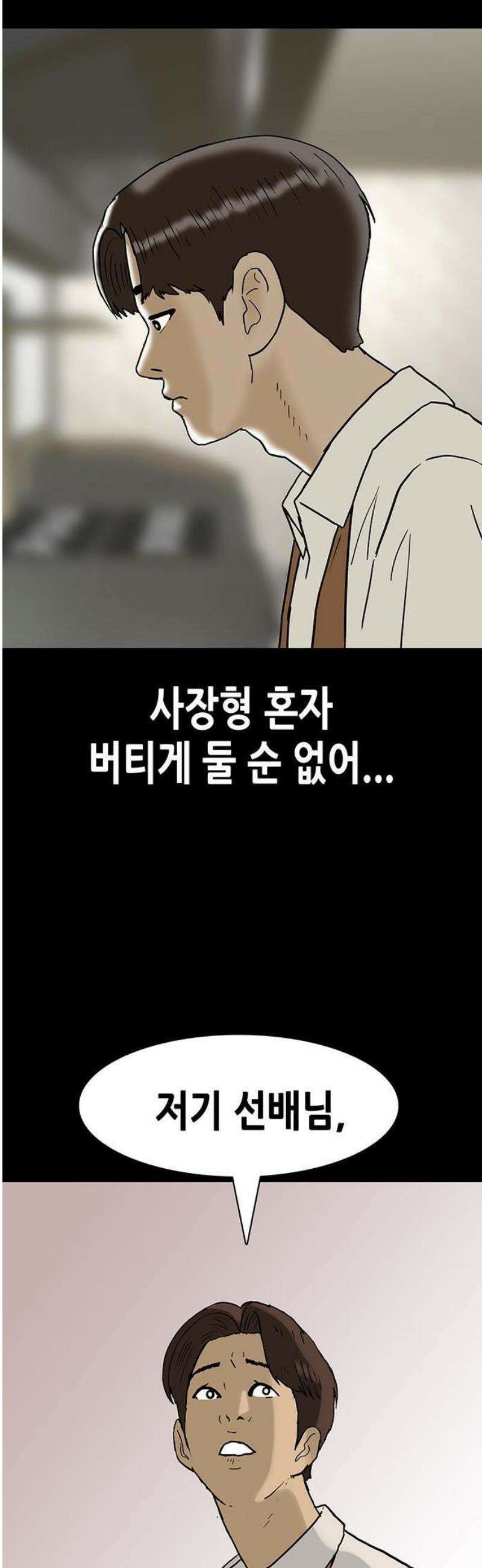 배달왕 147화 22