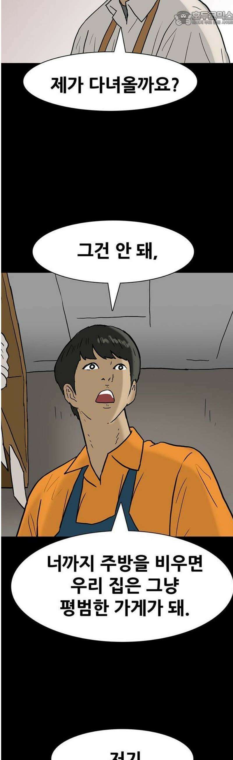 배달왕 147화 23