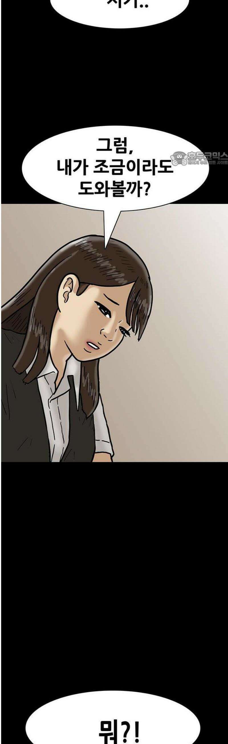 배달왕 147화 24