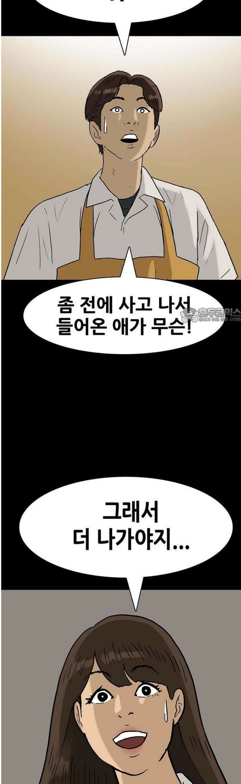 배달왕 147화 25