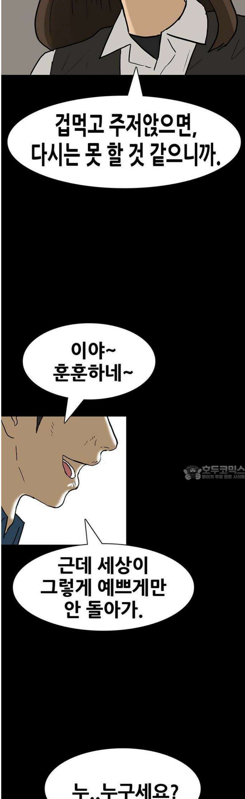 배달왕 147화 26