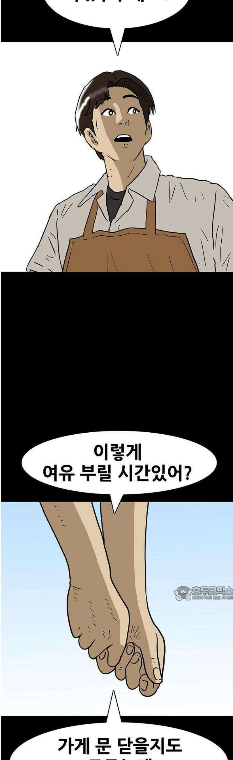 배달왕 147화 27