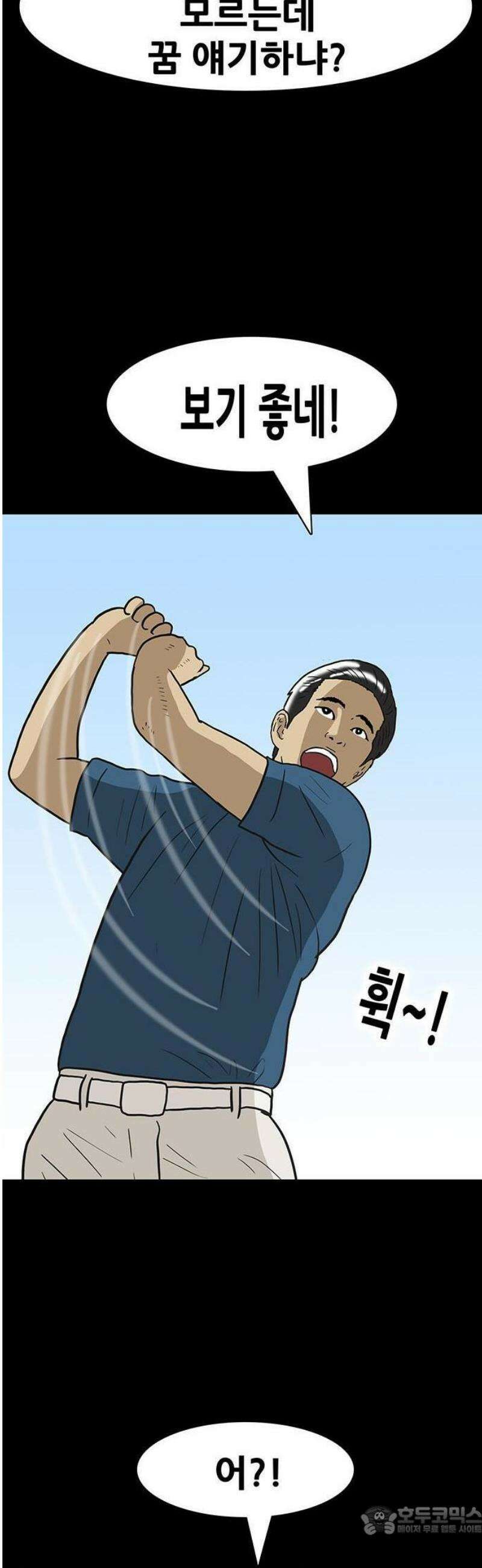 배달왕 147화 28