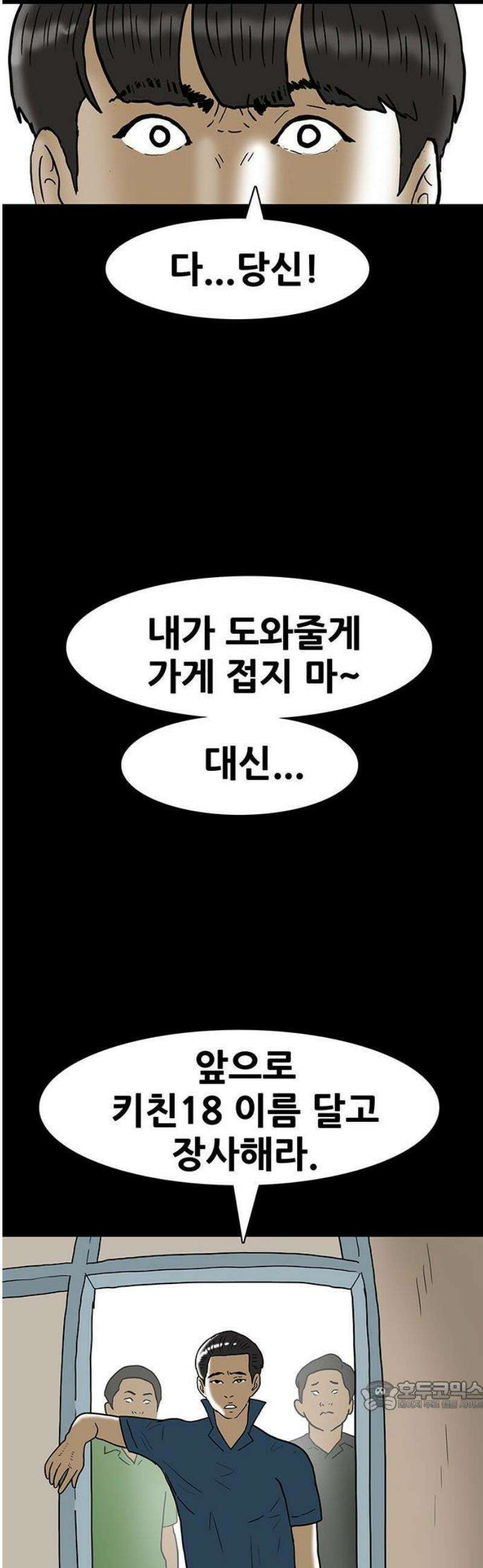 배달왕 147화 29