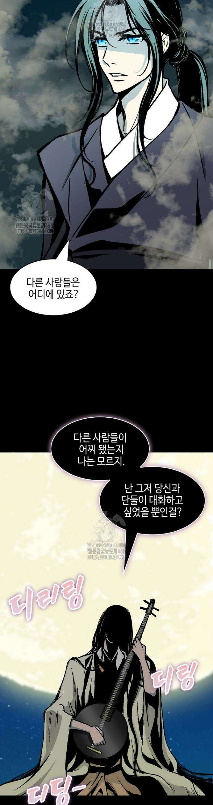 전왕전기 223화 2