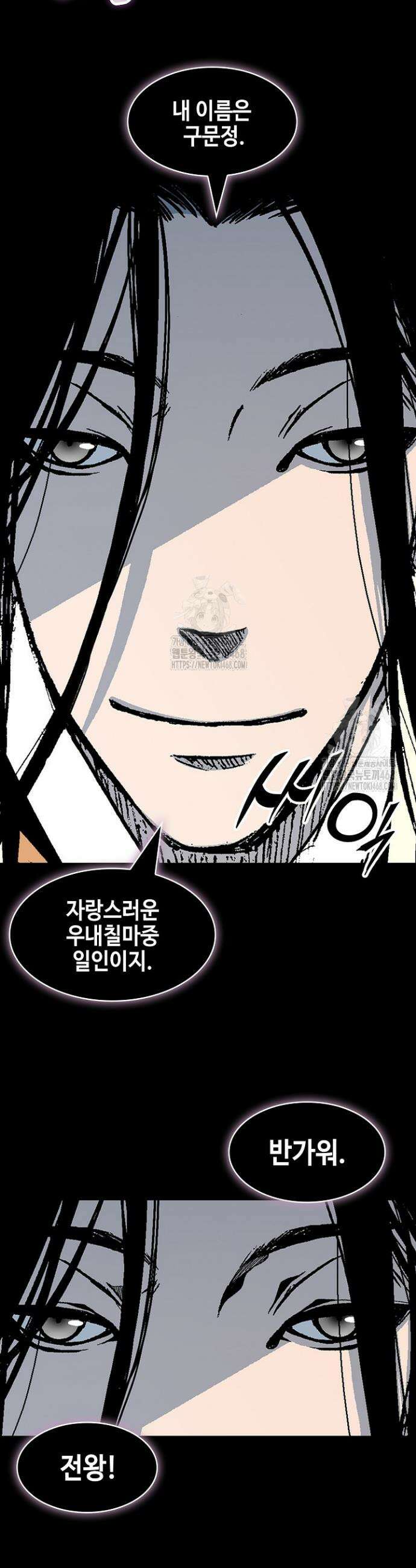 전왕전기 223화 3