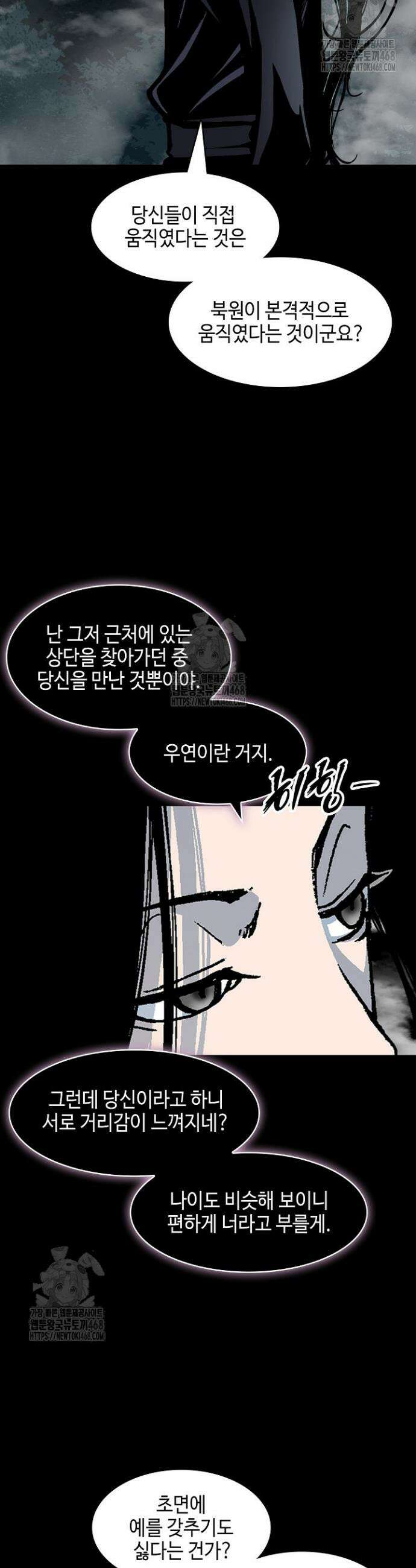 전왕전기 223화 5