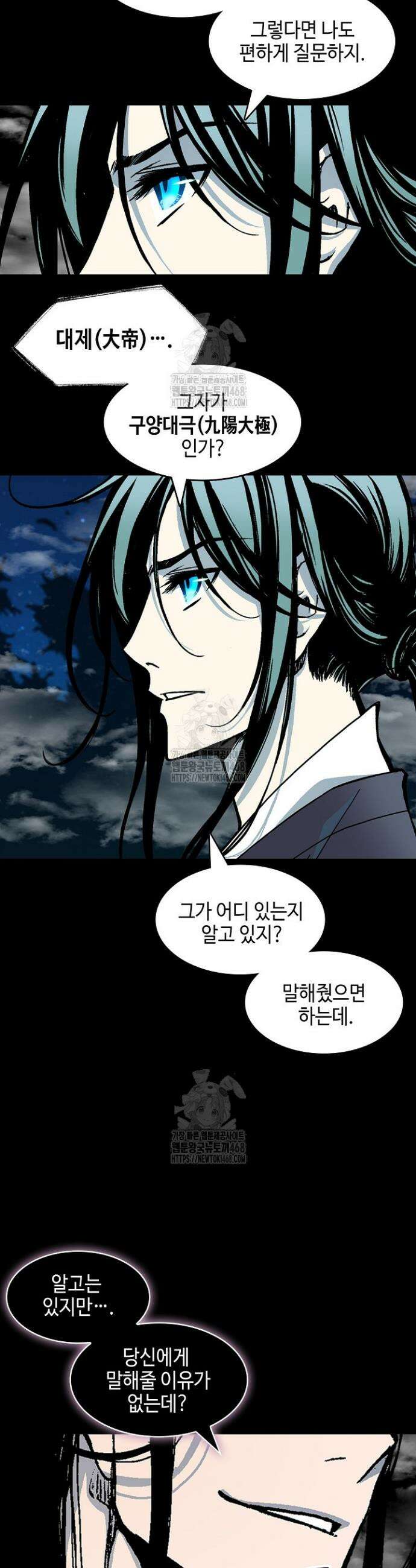 전왕전기 223화 6