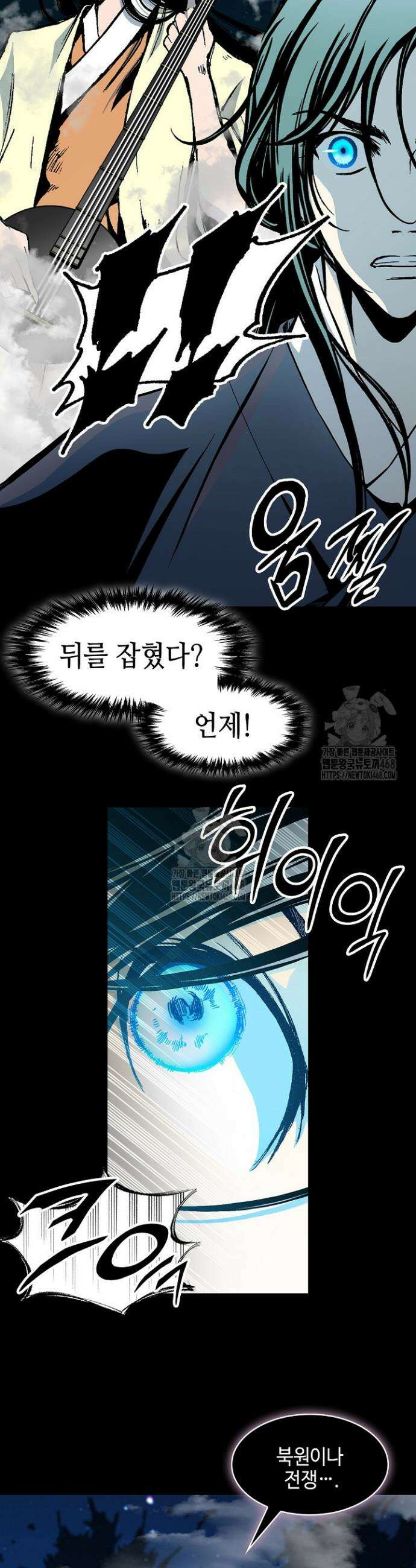 전왕전기 223화 9