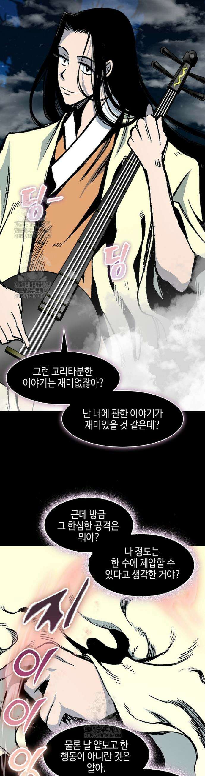 전왕전기 223화 10