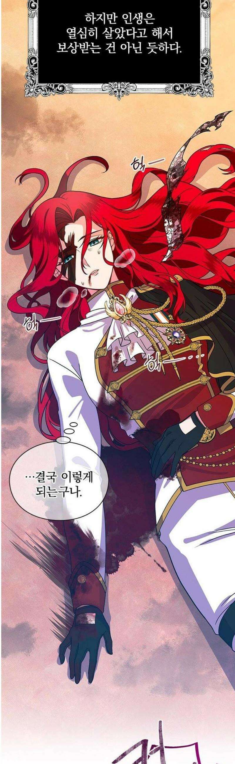 재생 마법이 너무 잘 들었다! [프롤로그] 3
