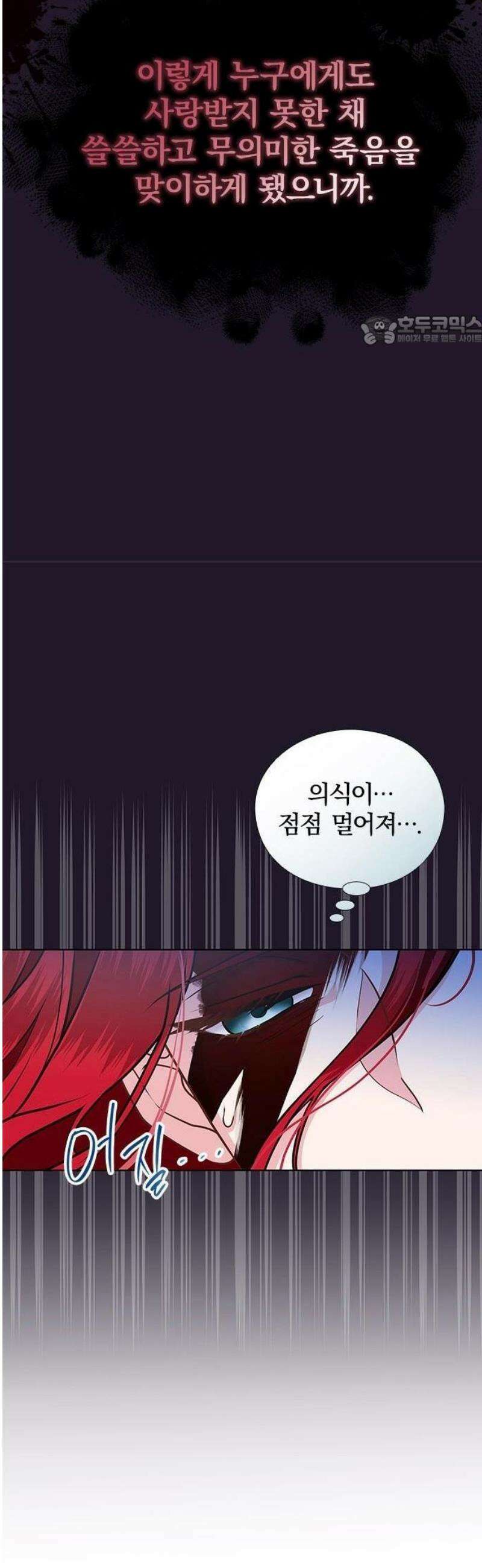 재생 마법이 너무 잘 들었다! [프롤로그] 5