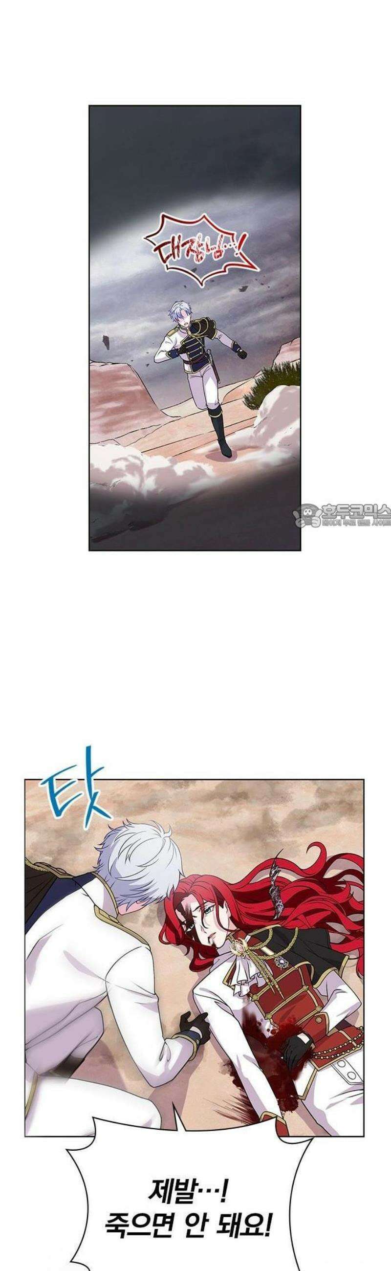재생 마법이 너무 잘 들었다! [프롤로그] 6