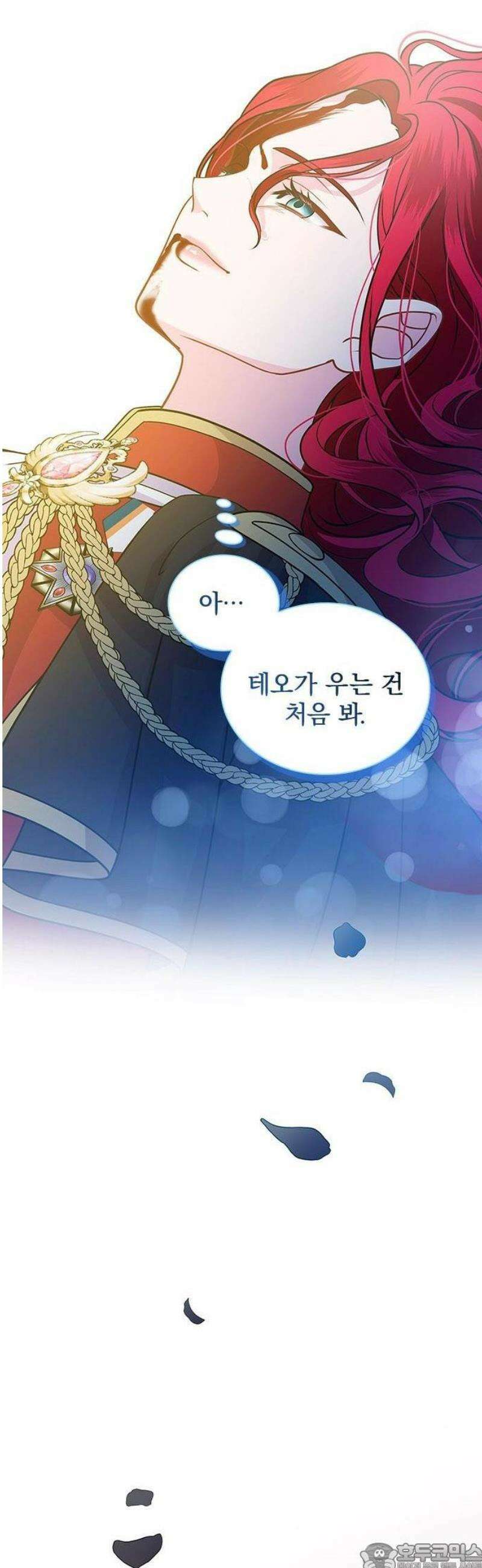 재생 마법이 너무 잘 들었다! [프롤로그] 9