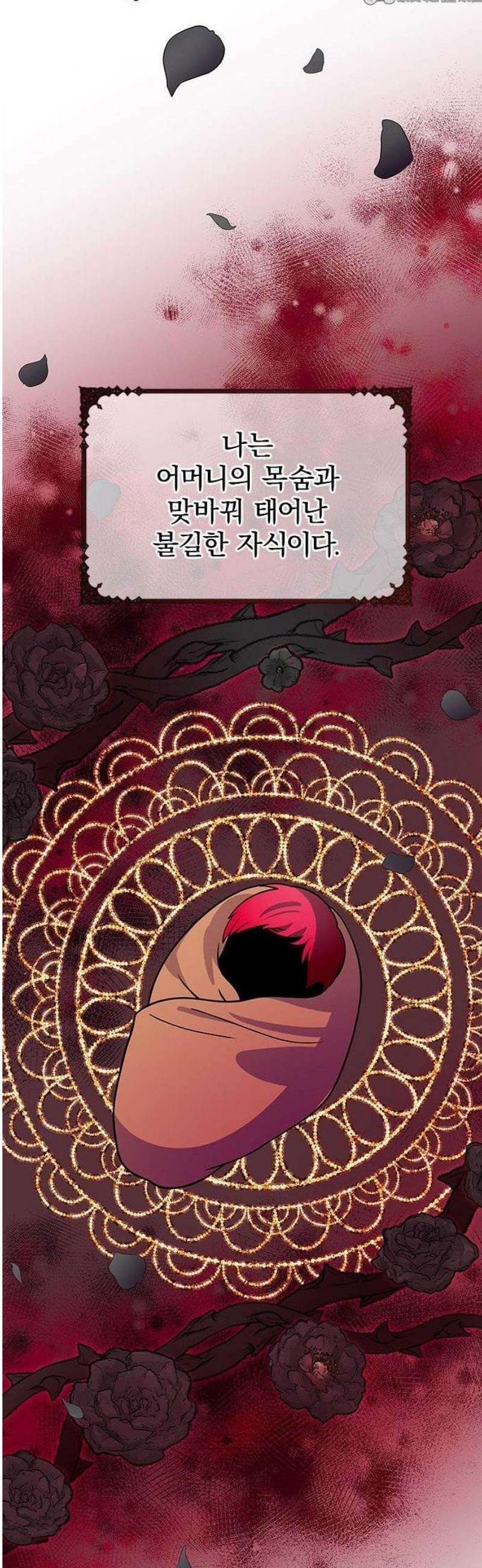 재생 마법이 너무 잘 들었다! [프롤로그] 10