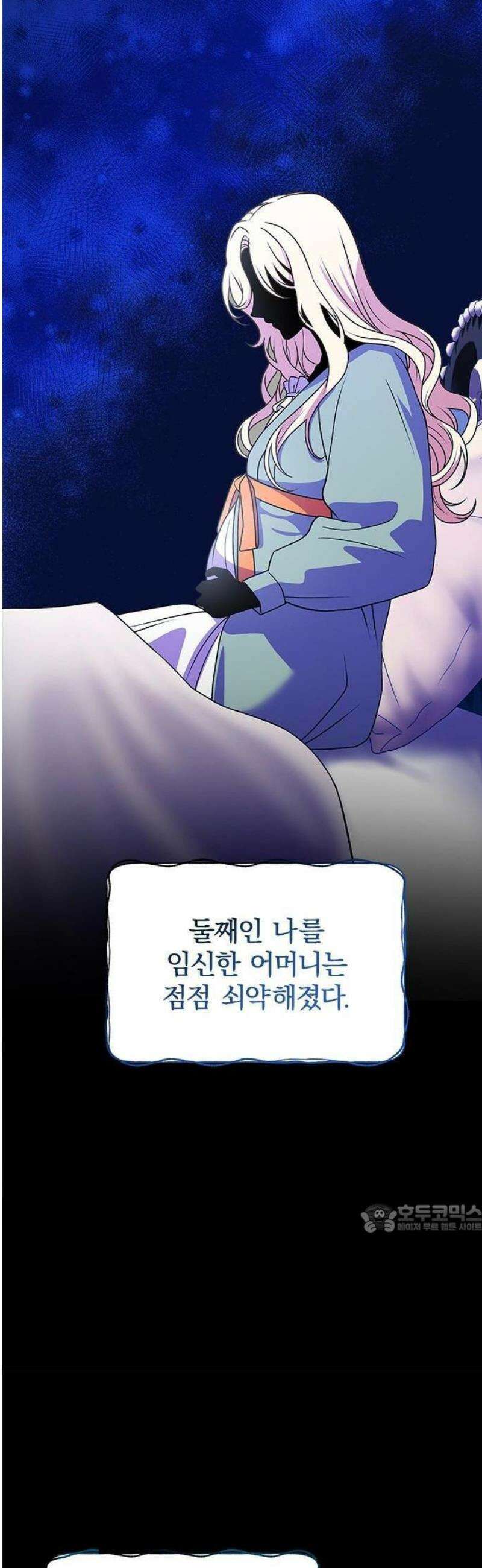 재생 마법이 너무 잘 들었다! [프롤로그] 14