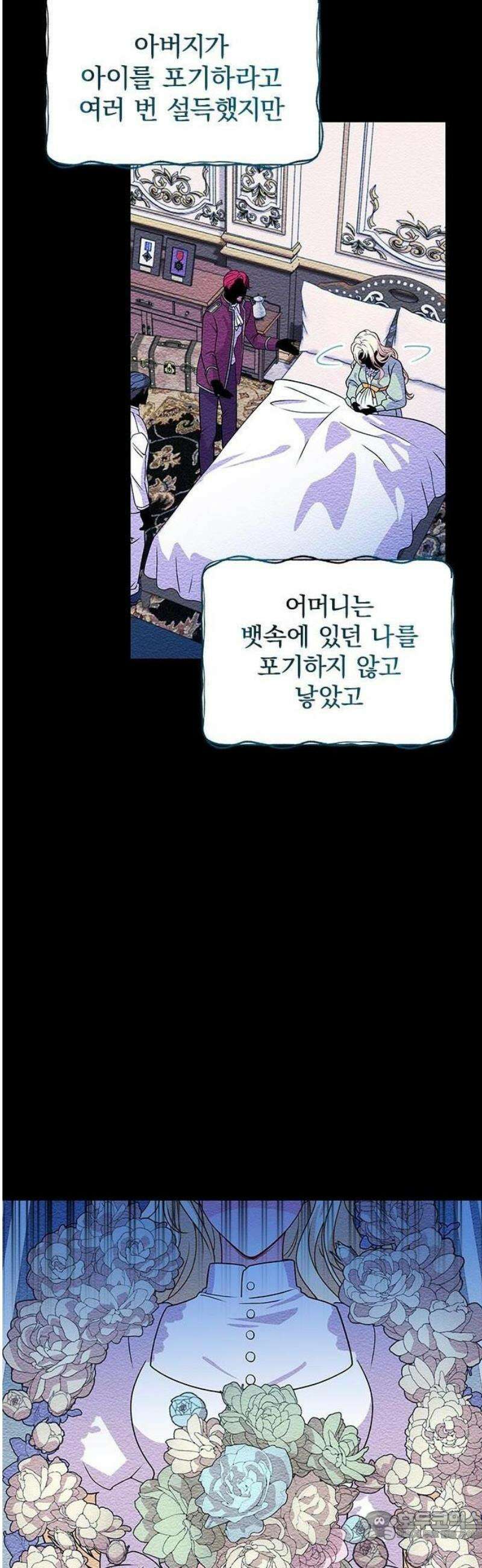 재생 마법이 너무 잘 들었다! [프롤로그] 15