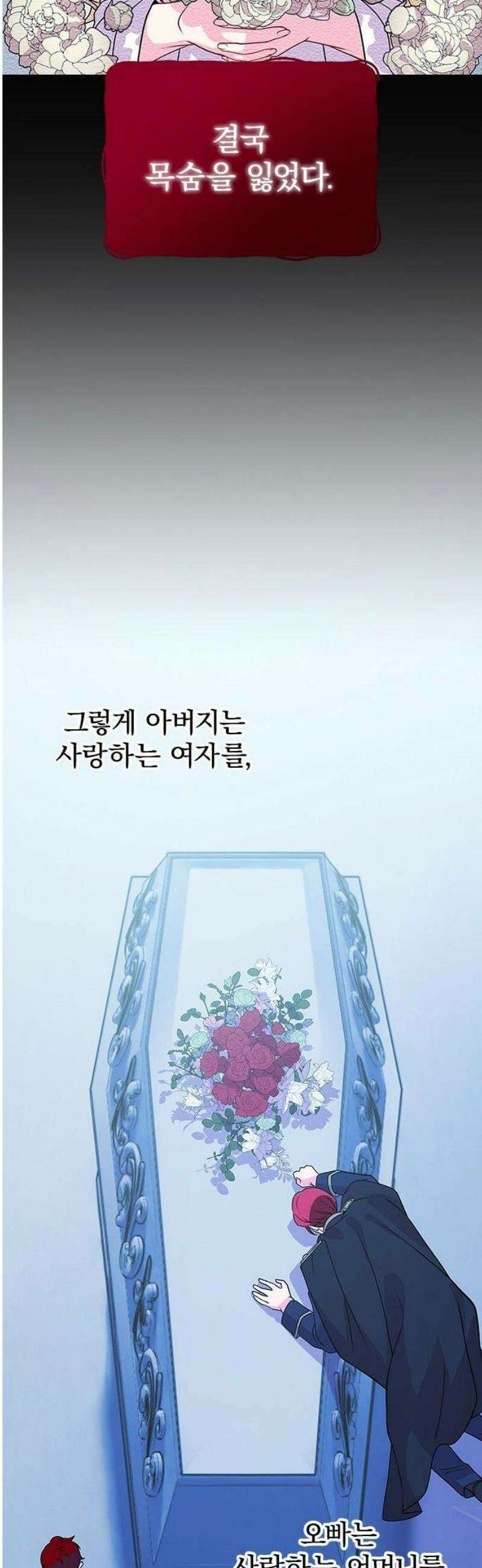 재생 마법이 너무 잘 들었다! [프롤로그] 16
