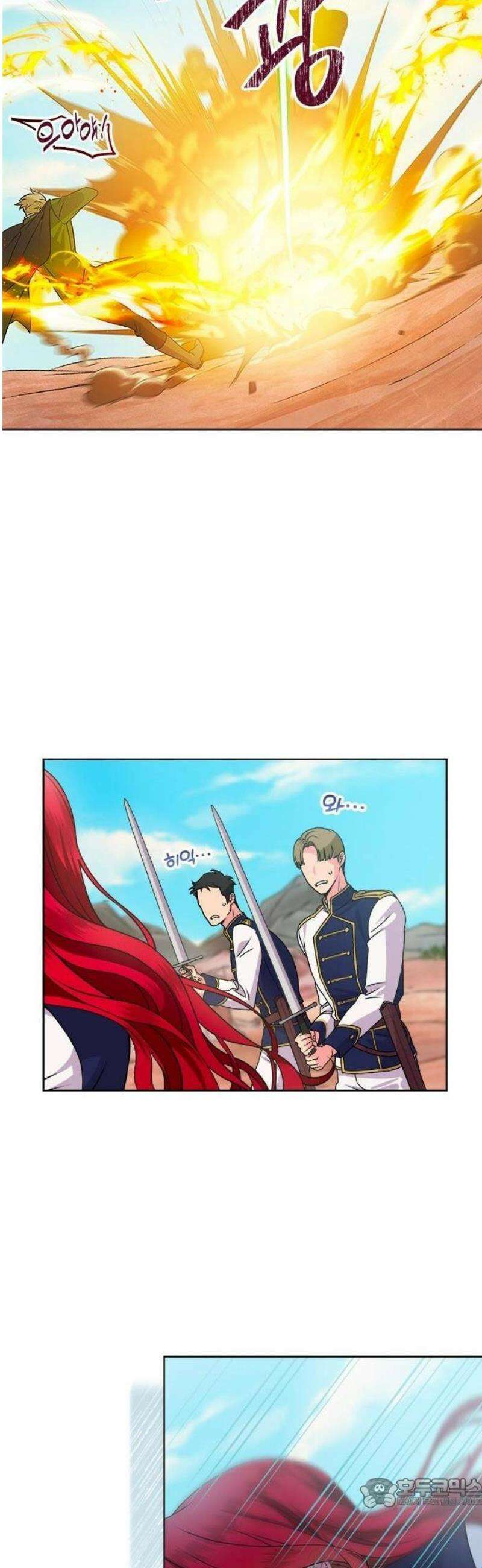 재생 마법이 너무 잘 들었다! [프롤로그] 21