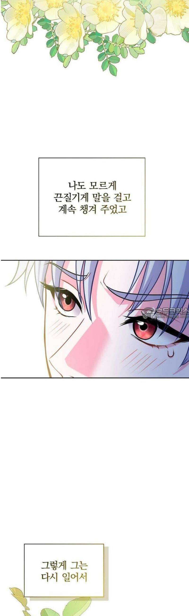 재생 마법이 너무 잘 들었다! [프롤로그] 31