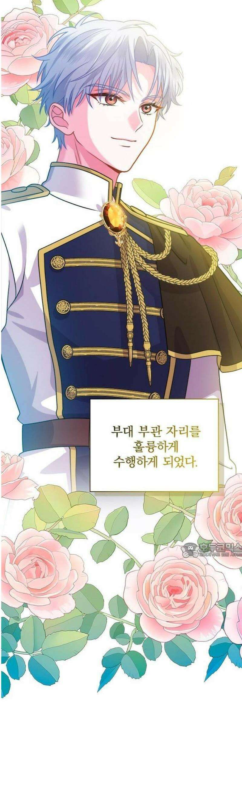 재생 마법이 너무 잘 들었다! [프롤로그] 32