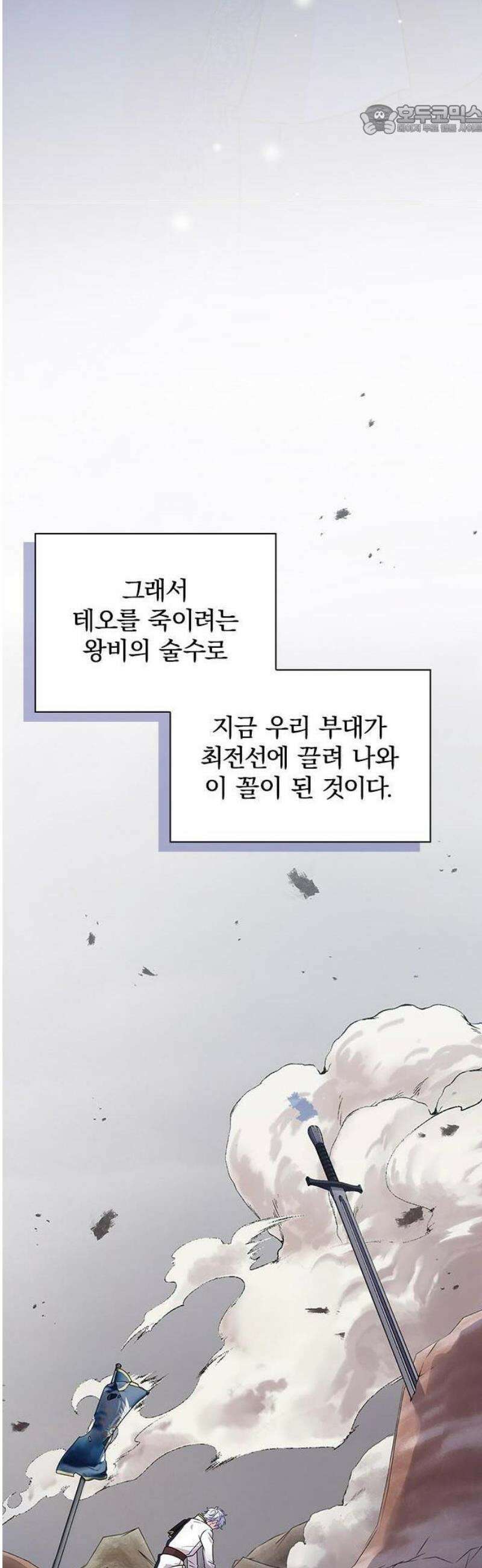 재생 마법이 너무 잘 들었다! [프롤로그] 35