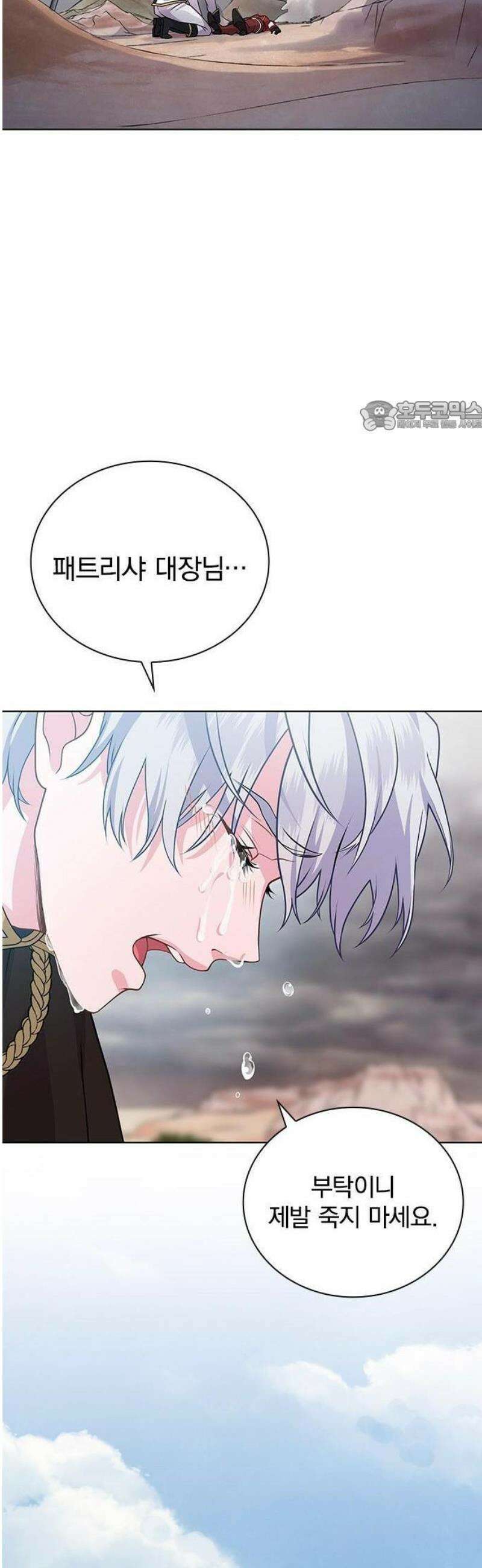 재생 마법이 너무 잘 들었다! [프롤로그] 36