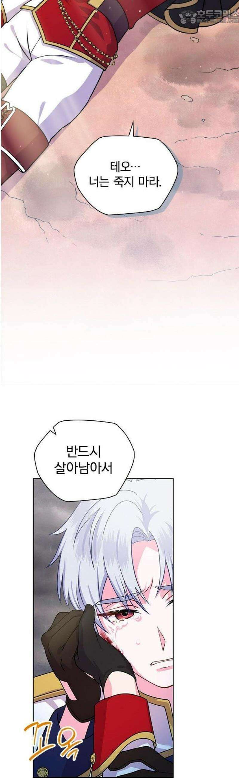 재생 마법이 너무 잘 들었다! [프롤로그] 41