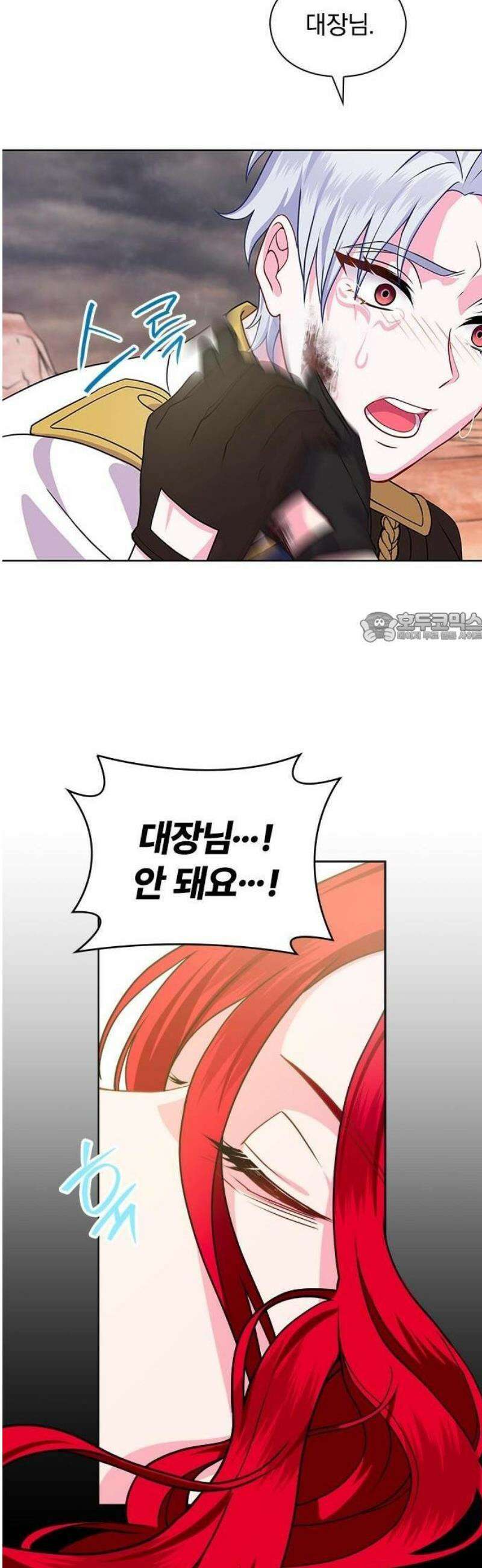 재생 마법이 너무 잘 들었다! [프롤로그] 43