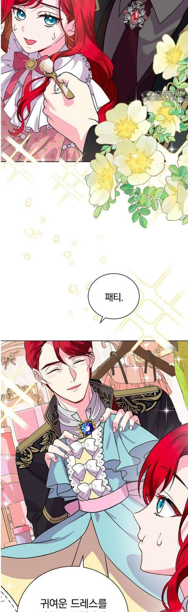 재생 마법이 너무 잘 들었다! [프롤로그] 48