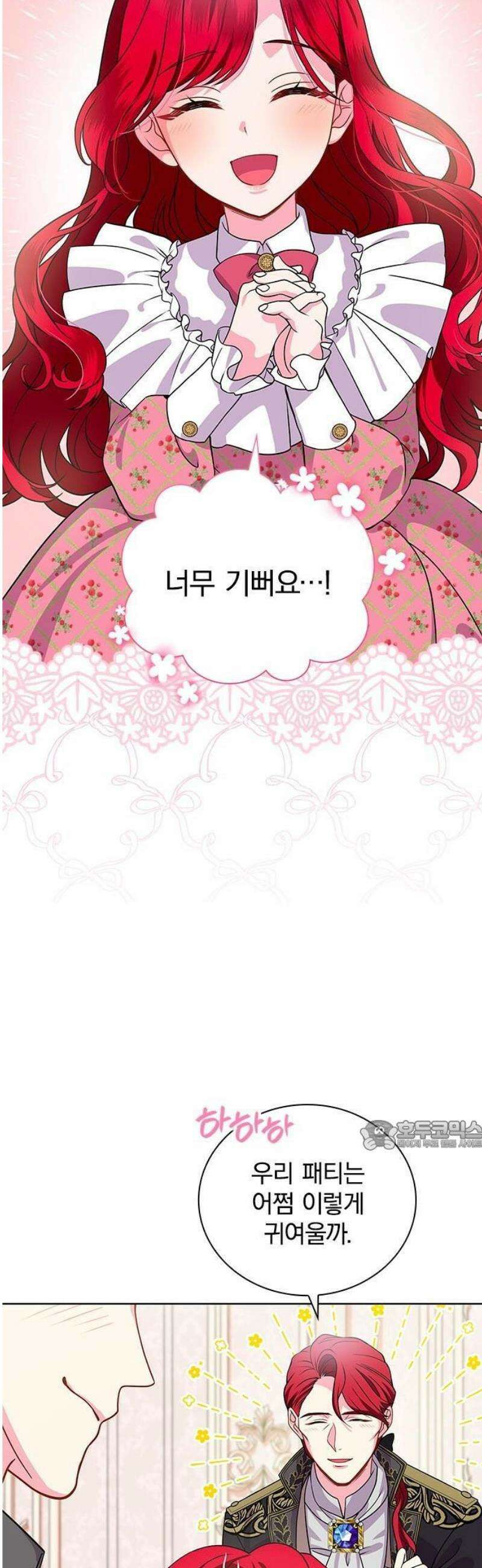 재생 마법이 너무 잘 들었다! [프롤로그] 51