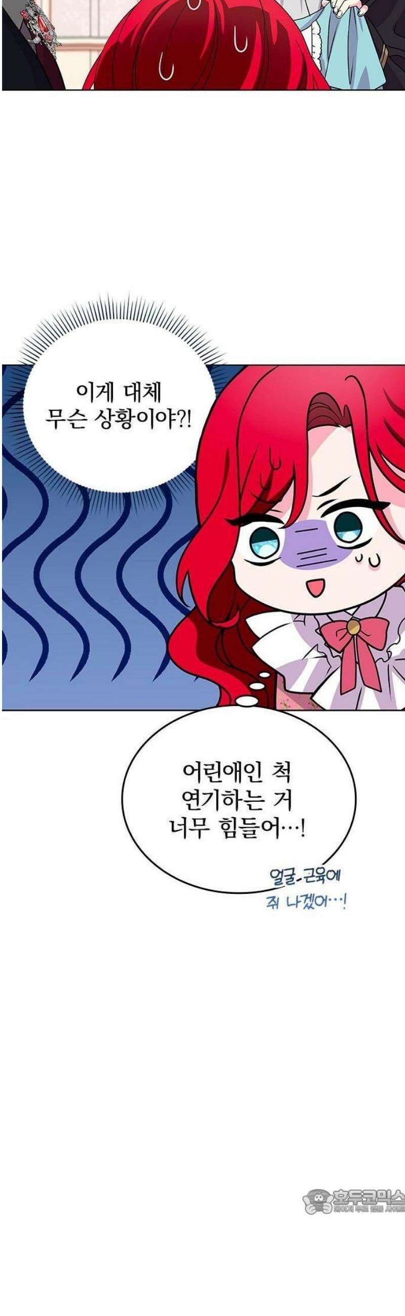 재생 마법이 너무 잘 들었다! [프롤로그] 52