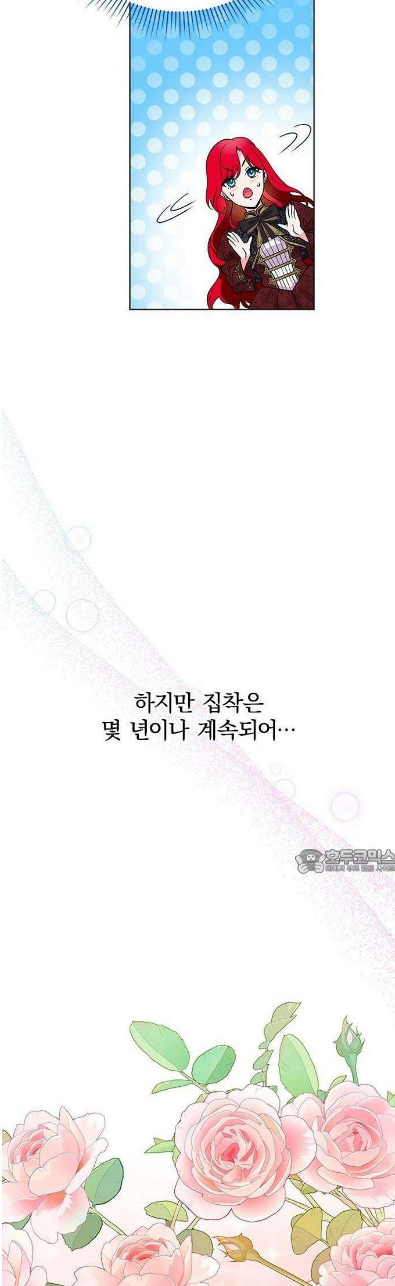 재생 마법이 너무 잘 들었다! [프롤로그] 57