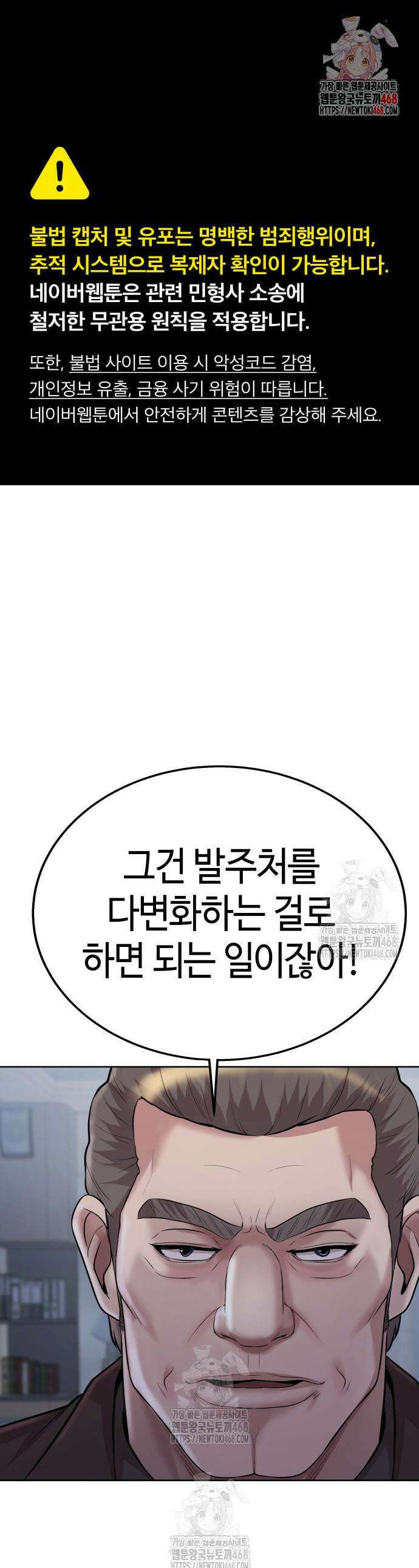 로또 1등도 출근합니다 75화 1
