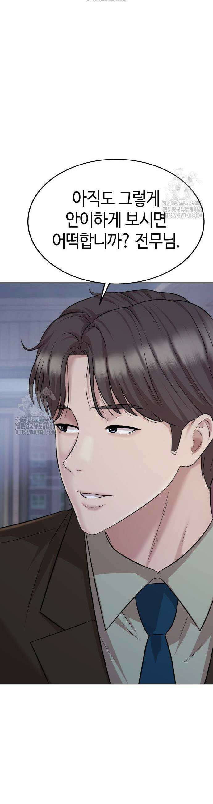 로또 1등도 출근합니다 75화 2