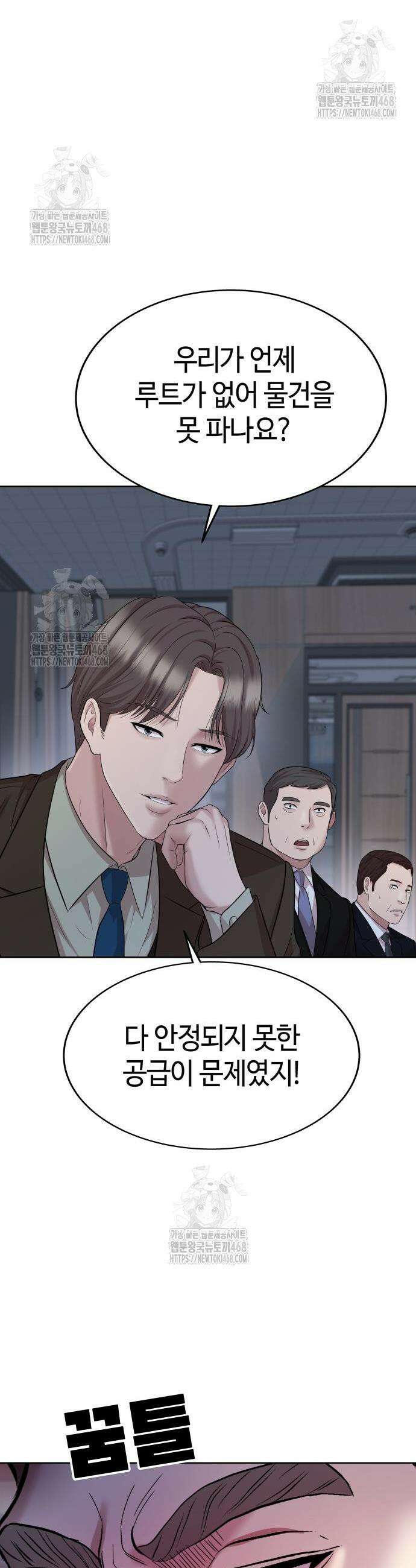 로또 1등도 출근합니다 75화 3