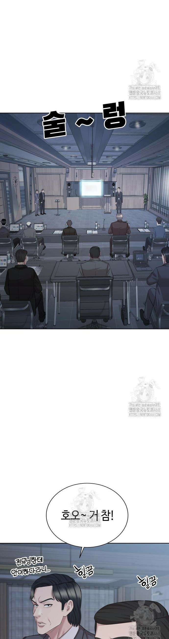 로또 1등도 출근합니다 75화 5