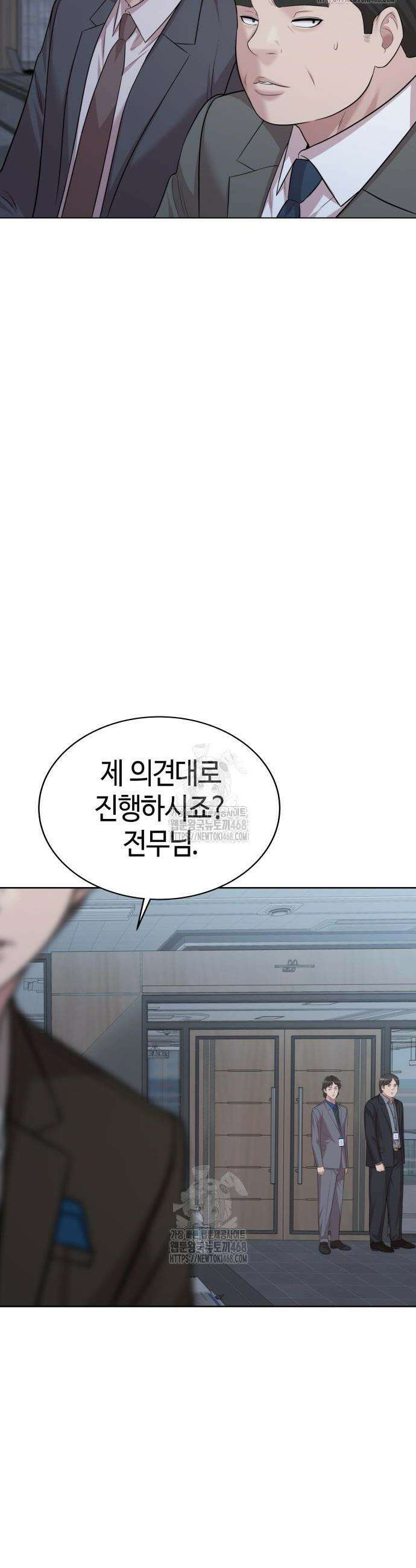 로또 1등도 출근합니다 75화 6
